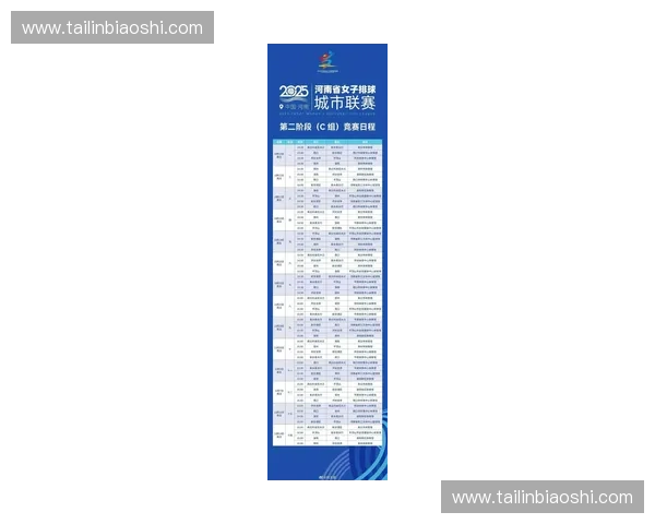 2025女排联赛赛程全面解析及各大赛事时间安排汇总